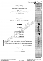 ارشد وزارت بهداشت جزوات سوالات پرستاری داخلی جراحی کارشناسی ارشد وزارت بهداشت گروه ب 1391